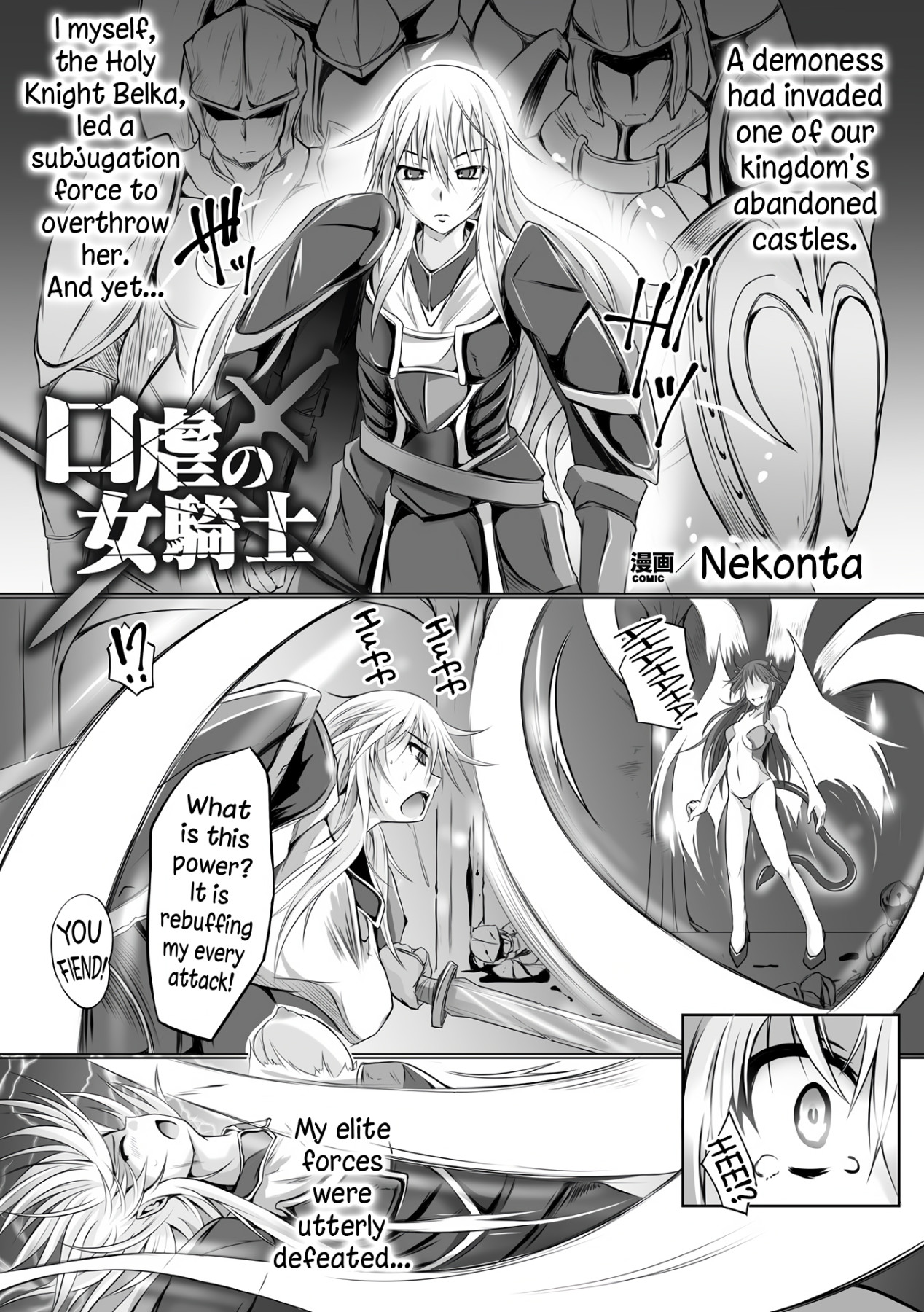 Hentai Manga Comic-The "Mouth-achist" Lady Knight-Chapter 7-2